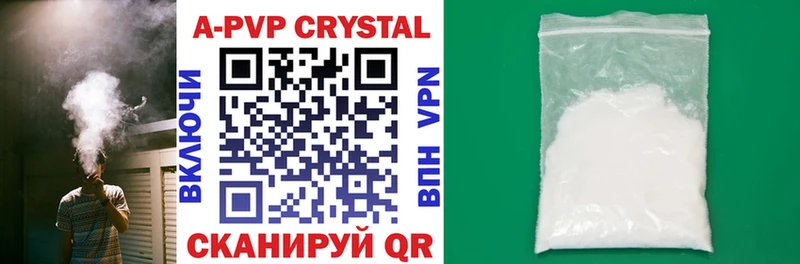 Alpha PVP крисы CK  даркнет сайт  даркнет состав  Павловск 