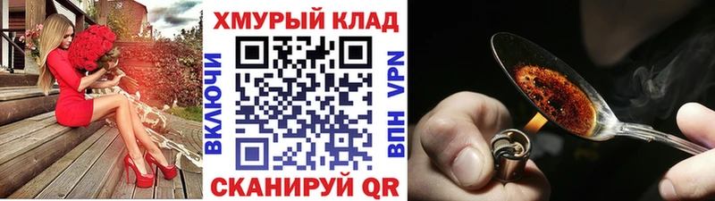 Героин хмурый  Павловск 